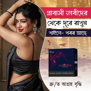 Love X Plus Women Powder (30+ Advance) - 5 PACK